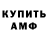 Amphetamine 97% Ilyas Khismatov