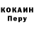 Codein напиток Lean (лин) Evdokia Spiridonova