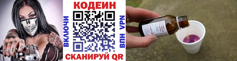 блэк спрут   Навашино  Codein Purple Drank 